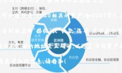 要查询TRC20地址的TP钱包步