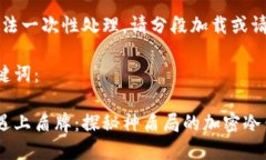 内容较长，无法一次性处