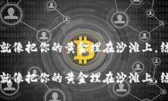 冷钱包会被盗取吗？就像