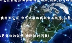 查找钱包地址，尤其是加