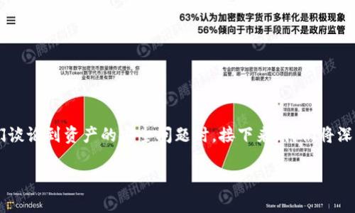 在加密货币世界中，冷钱包（Cold Wallet）是一个非常重要的概念，特别是当我们谈论到资产的安全问题时。接下来，我们将深入探讨“冷钱包转冷钱包”的含义，操作方式，以及相关的安全性考量和最佳实践。

冷钱包转冷钱包：加密资产的保险箱之旅
