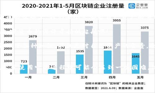 冷钱包二维码签名安全吗？—如同给你的数字资产上了一把金锁

冷钱包, 二维码签名, 加密货币, 安全性/guanjianci

冷钱包的定義：你的数字资产藏宝箱
在数字货币的世界里，我们常常会听到“冷钱包”这个词。冷钱包就像是一个藏钱罐，安全而隐秘，专门用来存放加密货币。它与“热钱包”相对，后者就像是你那常跑的商店——随时可以取出，但风险也随之而来。冷钱包通常在离线状态下工作，把你的数字资产锁在一个不连接互联网的地方，防止黑客的攻击。

二维码签名：数字资产的身份验证
二维码签名就像是一张通行证，让你的数字资产有了身份，它的作用是确保在交易时，只有拥有私钥的人才能进行资金的移动。想象一下，如果你的数字货币是一箱价值连城的黄金，那么二维码签名就是那把独特的钥匙。

冷钱包二维码签名的安全性分析
那么冷钱包的二维码签名到底安全吗？我们可以从几个方面来进行分析。

h4一、离线环境的优越性/h4
首先，冷钱包的最大优势在于它的离线状态。就像是把你的黄金存放在一个密封的地下室，只有你知道那里的一切。由于冷钱包不与互联网连接，黑客几乎无法侵入。这种物理隔离使得冷钱包在安全性上占据了很大的优势。

h4二、二维码的特点/h4
二维码本质上是一种图形信息载体，它存储着可以被扫描读取的信息。在冷钱包中，二维码签名的作用是确保转账请求的真实性。只有客户的私钥能够生成与该二维码对应的签名，其他人无从复制。

h4三、潜在风险如何规避/h4
当然，没有绝对的安全，冷钱包也并非完全无懈可击。比如，你需要小心地保存私钥。若私钥信息丢失或被盗，像一把本应保密的钥匙被别人拿去打开你的藏宝箱，那你钱包里的数字资产就可能会面临风险。因此，确保将私钥妥善保管是关键。

使用冷钱包的好处：保护你的财产
冷钱包为用户提供了对加密货币更加严格的保护，相较于热钱包，冷钱包显然能够更好地应对外部威胁。在这个被网络攻击威胁的时代，冷钱包就像是银行保险箱，为你的资产提供了更多的保证。

如何确保你的冷钱包二维码签名安全
为了更好地保护你的冷钱包二维码签名，下面这些小技巧或许对你有帮助：

h41. 定期更新你的安全措施/h4
数字世界变化日新月异，新的安全威胁层出不穷。建议定期审查并更新你的安全设置，就像定期检查房间锁芯一样。

h42. 保持备份和恢复方式/h4
在任何时候，备份都应该是你的习惯。能在遇到意外时迅速恢复的能力，能让你的资金始终处于安全状态。

h43. 谨慎选择冷钱包设备/h4
市场上有许多种冷钱包设备，选择时要审慎，建议选择信誉良好的品牌。网络上充斥着各种口碑，有时候听听用户的真实体验会对选择有帮助。

h44. 请勿透露私人信息/h4
如果有人向你询问你的私钥或冷钱包二维码，那他们很可能不是为了帮助你，每个人都应当保持警觉。就像告诉别人你保留的密码或银行卡号一样，保持私密是极为重要的。

总结：珍惜并保管好你的数字资产
冷钱包二维码签名的安全性是值得信赖的，但也需要用户的自身的维护与保管。正如金锁虽牢，钥匙更能保障财产的安全。在数字货币的世界里，我们每个人都是自己资产的守护者。虽然有时候可能会遇到些小烦恼，但只要保持警觉，科学运用冷钱包，便能为自己的资产构筑一道坚固的防线。

所以，始终铭记：不论是冷钱包、二维码签名，还是任何其他工具，真正保护好你的资产，最终还是要依靠你自己。勇敢面对，让我们在加密货币的海洋中扬帆起航吧！

而对这些技术和概念的不理解，有时就像是你在尝试制作意大利面却误用了冰淇淋的食谱——结果可想而知。所以，多走几步，了解一下各种知识，不仅是对自己资产的负责，也是对未来的一种投资。

结语：数字资产安全的明智之选
在科技飞速发展的今天，我们需要更智能的解决方案来保护我们的财富。冷钱包二维码签名无疑是数字资产保护的一个不错选择。尽管使用它的过程中可能会遇到一些困难，但是只要用心学习和实践，就能够掌握它的使用技巧，保护好自己的数字资产。

也许在技术的海洋里，我们都有些微小的烦恼，但是，谁会不冒点风险，去追求更丰厚的收益呢？