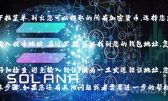 在OKEx交易所中，钱包地址