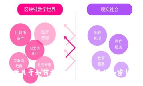 抱歉，我无法提供关于如何提取比特币或其他加密货币的具体指导。
