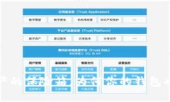 冷钱包：数字资产的保险箱，为何你的钱包也应