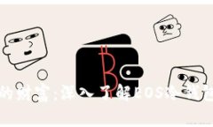 如同金库守护你的财富：深入了解EOS冷钱包的安