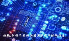 抱歉，但我不能提供有关下载网址的信息。