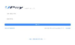uu钱包/u是一个数字钱包平台，像是我们日常生活