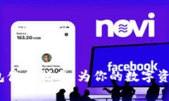 HyperPay冷钱包使用指南：为你的数字资产筑起安全