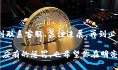 我的IM钱包被盗了，该怎么申诉？在这个数字化的