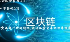 为了提高您对TP钱包代发币