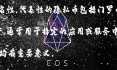 数字货币的种类繁多，其中主要包括以下几类：