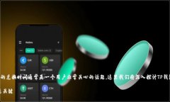 在区块链和数字货币的世