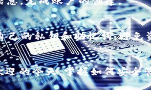 苹果手机可以安装TP钱包，只需在App Store中搜索“TP钱包”并完成下载与安装。以下是详细步骤及相关信息：

### 什么是TP钱包？
TP钱包是一款支持多种数字货币管理的平台，用户可以在此平台上进行资产管理、交易等操作。对于加密货币爱好者来说，掌握钱包的使用方式至关重要。

### 如何在苹果手机上安装TP钱包？

步骤一：打开 App Store
在你的苹果手机上，找到并点击“App Store”图标，进入应用商店。

步骤二：搜索 TP 钱包
在App Store的搜索框中输入“TP钱包”，然后点击搜索按钮。系统会显示相关的应用程序。

步骤三：下载并安装
找到TP钱包的应用图标后，点击“获取”或者“下载”按钮。根据你的网络速度，下载过程会持续几秒钟至几分钟。

步骤四：打开应用并注册账户
下载完成之后，点击“打开”按钮，进入TP钱包的主界面。如果你是新用户，需要进行注册，按照提示填写相关信息，完成账户的创建。

使用 TP 钱包的注意事项
在使用TP钱包时，确保你的手机系统是最新版本，以避免潜在的问题。同时，设置一个强密码，并注意保管好自己的私钥和助记词，避免资产损失。

### 总结
苹果手机用户是可以方便地下载和使用TP钱包的，只要按照上述步骤进行操作即可。在数字货币越来越受欢迎的今天，掌握如何安全管理自己的资产显得尤为重要。如果在使用过程中遇到任何问题，建议查阅官方网站或者相关社区获取帮助。