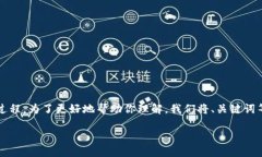 充USDT到TokenPocket钱包的操