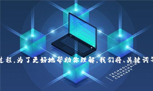 充USDT到TokenPocket钱包的操作相对简单，下面我将详细为你介绍这一过程。为了更好地帮助你理解，我们将、关键词等内容分开呈现，并详细描述每一步操作，确保你能够轻松完成USDT的充入。

用TokenPocket钱包给USDT加油：让你的数字资产如火箭升空！