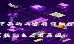 冷钱包扫码签名闪退可能由多种原因导致，下面