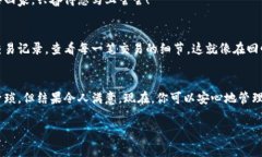 在TP钱包里购买TRX（Tron）