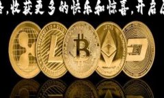 bianweit p钱包，一个月10%分