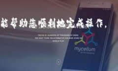 将Doge币提到TP钱包的步骤