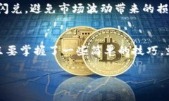 taitp钱包闪兑不了怎么回事