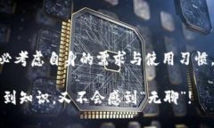 HP钱包与TP钱包的区别：数