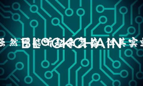 创建BSC（Binance Smart Chain）智能链的TP钱包（TokenPocket钱包）流程，虽然可能听起来复杂，但其实就像搭建一座数字城堡，准备好你的工具和材料，我们将一步步地完成这个任务！

数字城堡的建设：如何在TP钱包中创建BSC智能链