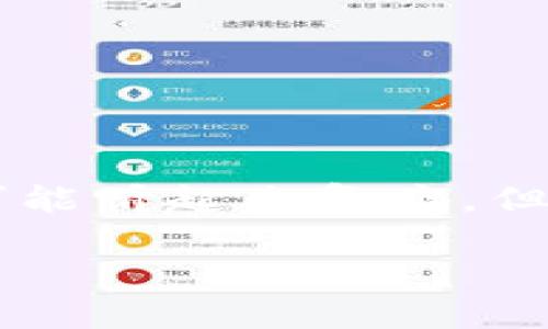 创建BSC（Binance Smart Chain）智能链的TP钱包（TokenPocket钱包）流程，虽然可能听起来复杂，但其实就像搭建一座数字城堡，准备好你的工具和材料，我们将一步步地完成这个任务！

数字城堡的建设：如何在TP钱包中创建BSC智能链