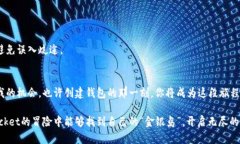   TokenPocket电脑注册指南：