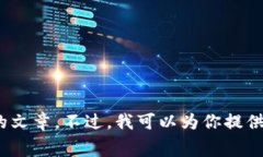 在这里我无法提供有关“