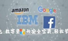 TokenPocket钱包：数字资产的