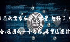 冷钱包好用吗？像坚冰中的宝石，安全与便捷的