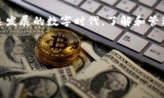 在区块链中，每一个钱包