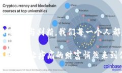   “让你的TP钱包如同变魔术般增加USDT，一步一步