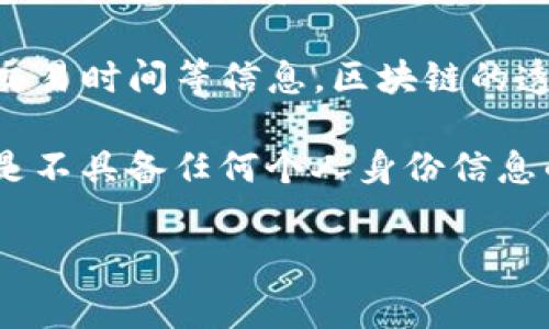 在使用TP钱包进行交易时，通常钱包的收款方是可以看到相关交易信息的。具体来说，TP钱包的每笔交易都会生成一个交易记录，交易参与方包括发起方和收款方，这些信息都会被记录在区块链上。

如果你是收款方，你可以通过TP钱包查看到这笔交易的详情，包括发起方的地址、交易金额、交易时间等信息。区块链的透明性是其重要特征之一，意味着任何人都可以通过对应的钱包地址查询到相关的交易记录。

但是，值得注意的是，虽然交易记录是公开的，但与传统银行账号不同，区块链中的地址通常是不具备任何个人身份信息的。因此，收款方能查到的只是地址和交易信息，无法直接关联到真实身份。

如果还有其他具体问题或需要更详细的信息，欢迎继续提问！