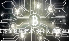 冷钱包，就像你最值得信赖的金库：安全又便捷