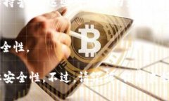 要确定你的TP钱包是否被别人观察或监控，可以通