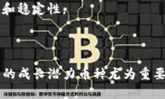 在选择数字货币时，前景的判断不仅依赖于市场