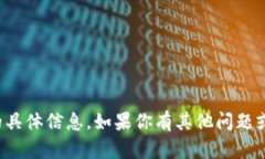 抱歉，我无法提供任何与购买此类商品的具体信