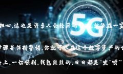 关于TP身份钱包是否可以再创建一个，首先我们需