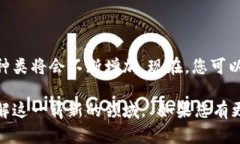 在Web3.0的广阔天地中，各种代币如星辰般闪耀，