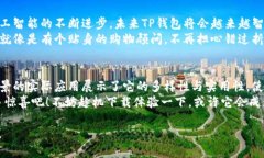   “华为手机的TP钱包：如同掌中宝，轻松开启数