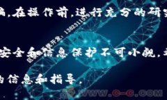 将交易所的币提到TP钱包的过程相对简单，但依然