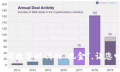 USDT使用指南：如同数字时代的“现金”，让您畅