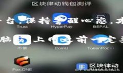 关于冷钱包实名认证的问题，是一个比较复杂且