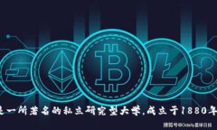 USC的中文全称是“南加州大学”。南加州大学位