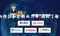 将火币链的资产转移到币安链常常对于加密货币