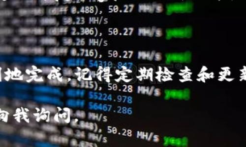 要将TP钱包(TP Wallet)的地址切换到主网地址，您可以按照以下步骤进行操作。TP钱包是一款支持多种区块链资产管理的钱包，用户可能需要在不同的网络间切换以满足不同的需求。

### 步骤指南：

1. 打开TP钱包
首先，确保您已经下载并安装了TP钱包应用。打开应用后，您将会看到主界面，其中包括您的钱包地址和余额信息。

2. 选择网络
在主界面上，您通常会看到一个网络切换选项。点击此选项，您可以选择不同的区块链网络，例如以太坊、Binance Smart Chain等。如果您要切换到主网，请选择相应的主网（如以太坊主网）。

3. 查找并确认主网地址
在选择了主网后，您的钱包地址可能会自动更新。请确认您的新地址显示为主网地址。您可以通过与区块链浏览器（如Etherscan、BscScan等）对比来确认地址的有效性。

4. 进行交易
一旦切换到主网地址，您就可以进行交易了。无论是转账、接收资产，还是参与去中心化金融（DeFi）项目，确保您选择的交易都是在主网上进行。

5. 注意安全
在进行任何交易之前，请务必检查您的钱包设置，确保您正在使用的网络是您想要的那个网络。网络设置错误可能导致资产丢失。谁还没点小烦恼呢？

### 注意事项：

1. 备份您的助记词
在切换网络之前，一定要备份您的助记词。这样，您在遇到问题时，可以通过助记词恢复钱包。

2. 跨链交易的考虑
不同网络间的资产是不可互通的。例如，您在以太坊链上的资产无法直接转移到Binance Smart Chain上。因此，如果需要交换资产，请使用去中心化交易平台进行资产跨链交换。

3. 定期更新应用
确保您的TP钱包应用是最新版本，以获得最佳的安全性和用户体验。开发团队会定期修复bug和加入新功能，所以保持更新是非常重要的。

### 结论

切换TP钱包的主网地址并不是一个复杂的过程，只需遵循上述步骤即可安全顺利地完成。记得定期检查和更新您的钱包，以确保您的资产安全。

希望以上信息对您有所帮助！如果您还有其他问题或需要进一步的指导，请随时向我询问。