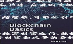 冷钱包是什么？一把钥匙开启数字资产的宝藏b