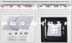 关于TP钱包是否会被清算的问题，这取决于多个因